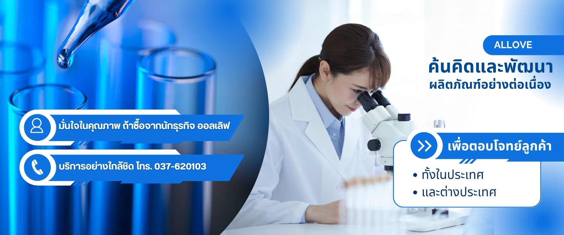 ความภาคภูมิใจ