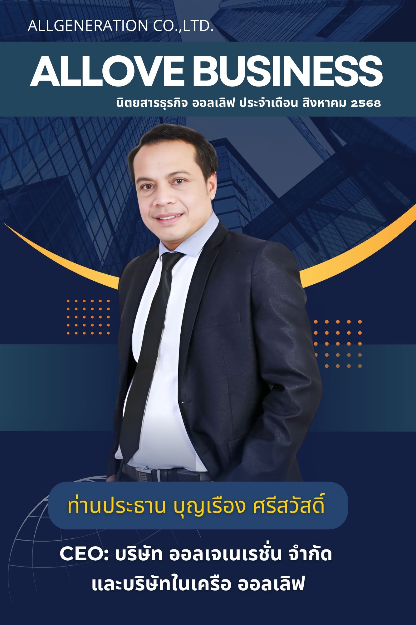 หน้าปกนิตยสาร